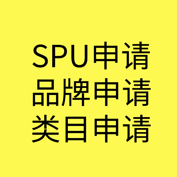 凤山SPU品牌申请